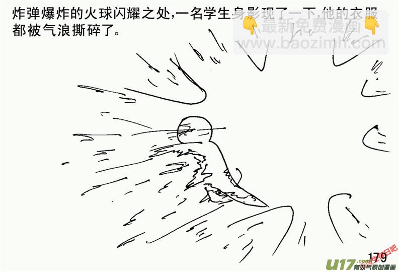 生存日 - （第二季）9天降轟雷 - 3