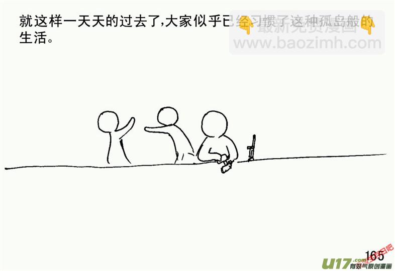 生存日 - （第二季）9天降轟雷 - 1