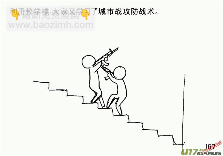 生存日 - （第二季）9天降轟雷 - 3