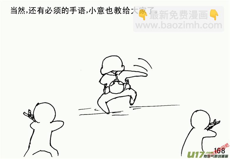 生存日 - （第二季）9天降轟雷 - 4