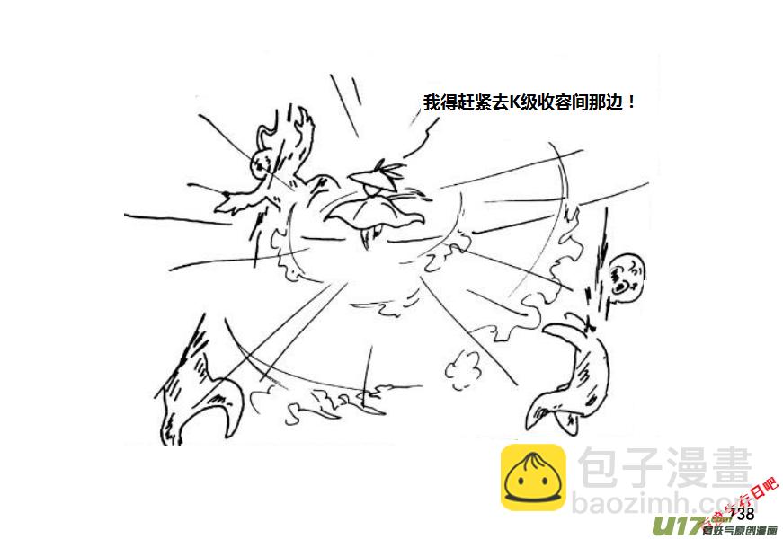 生存日 - （第十一季）44 混亂 - 1