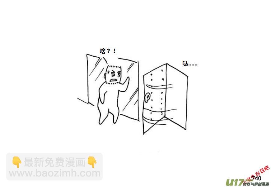 生存日 - （第十一季）44 混亂 - 3