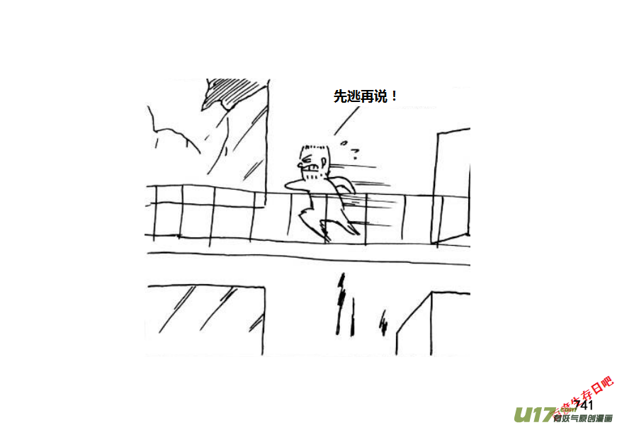 生存日 - （第十一季）44 混亂 - 4