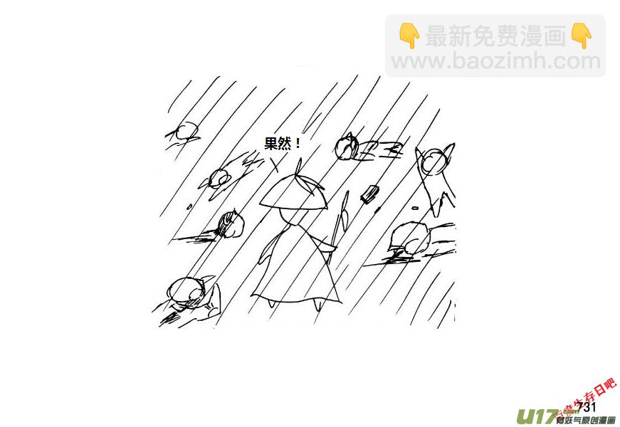 生存日 - （第十一季）44 混亂 - 2