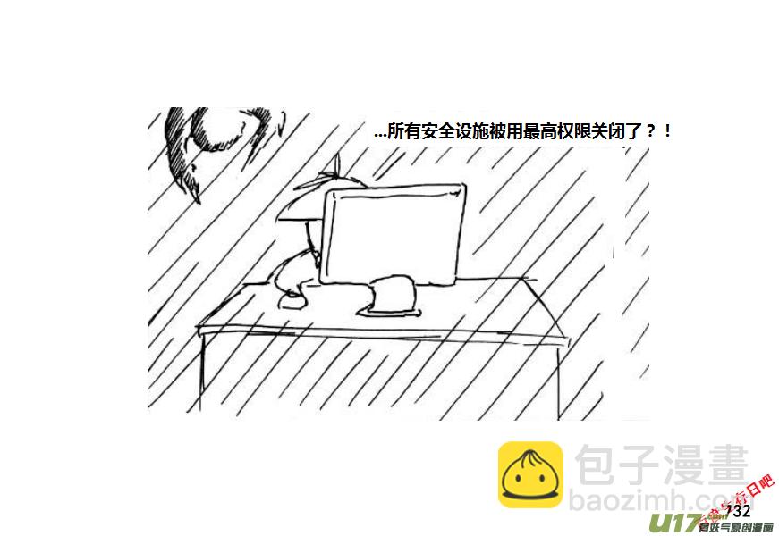 生存日 - （第十一季）44 混亂 - 3