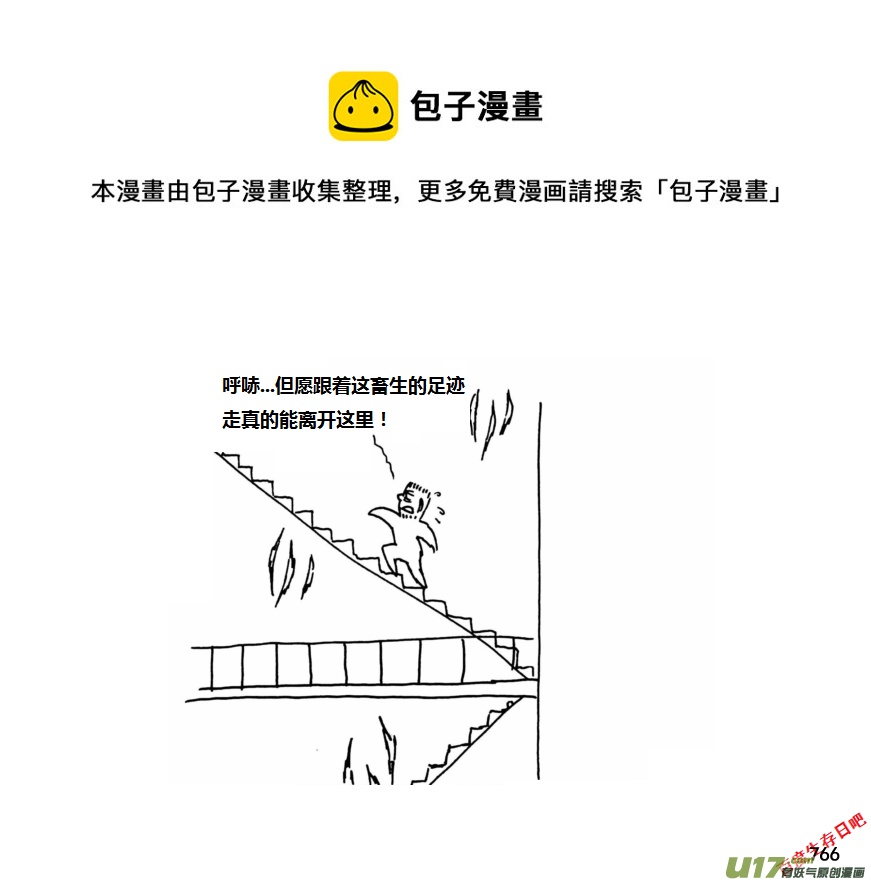 生存日 - （第十一季）46 原諒 - 1
