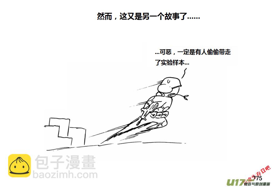 生存日 - （第十一季）46 原諒 - 5