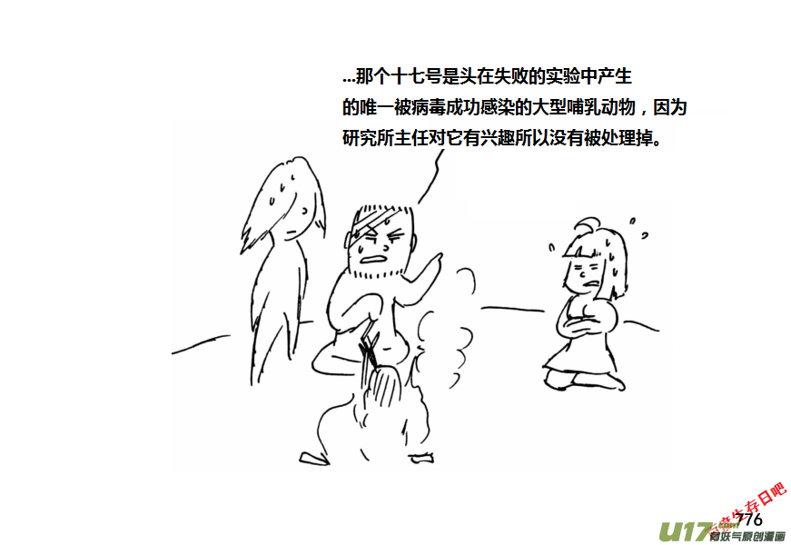 生存日 - （第十一季）46 原諒 - 1