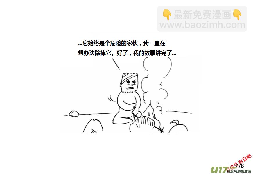 生存日 - （第十一季）46 原諒 - 3