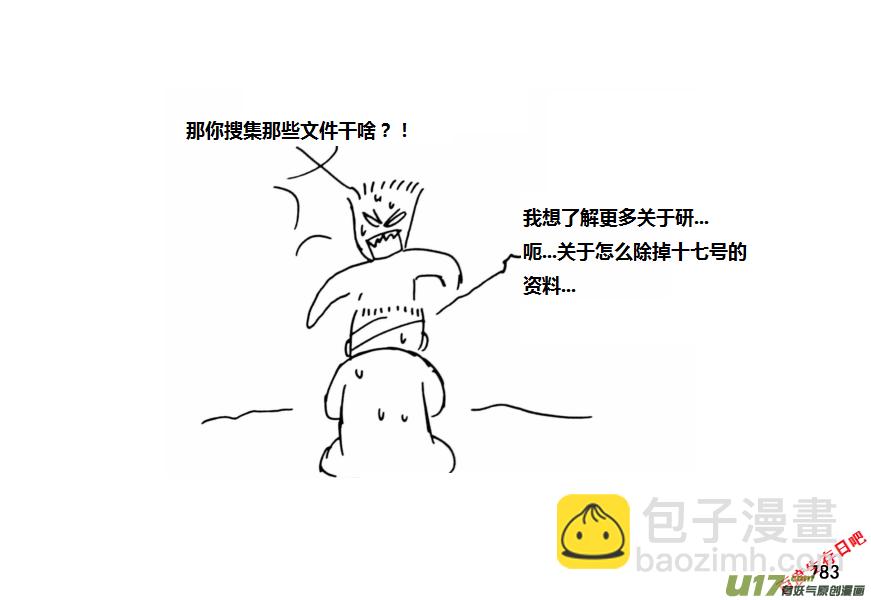 生存日 - （第十一季）46 原諒 - 3