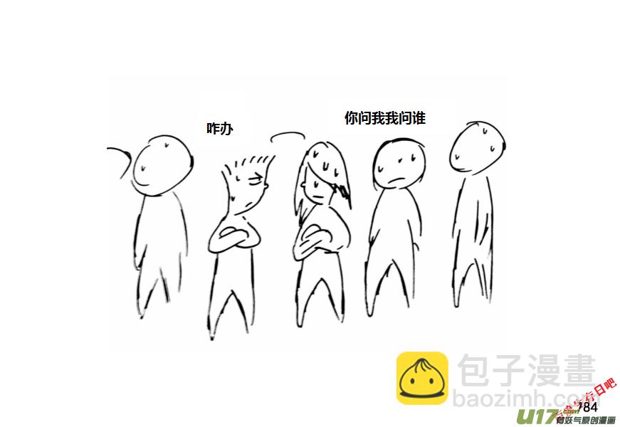 生存日 - （第十一季）46 原諒 - 4