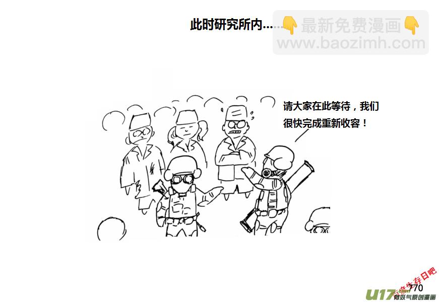 生存日 - （第十一季）46 原諒 - 5