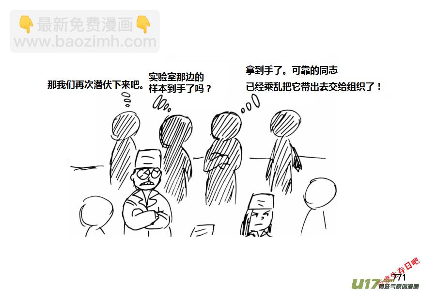 生存日 - （第十一季）46 原諒 - 1