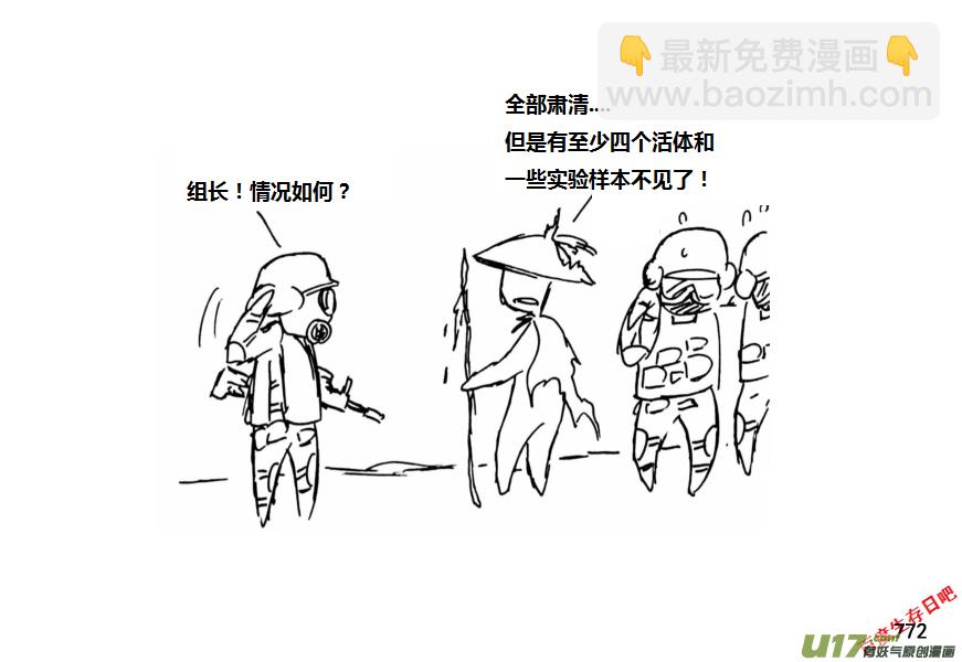 生存日 - （第十一季）46 原諒 - 2