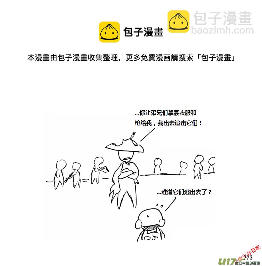 生存日 - （第十一季）46 原諒 - 3