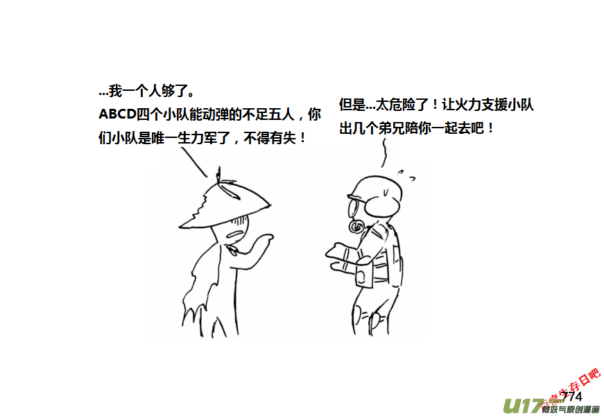 生存日 - （第十一季）46 原諒 - 4