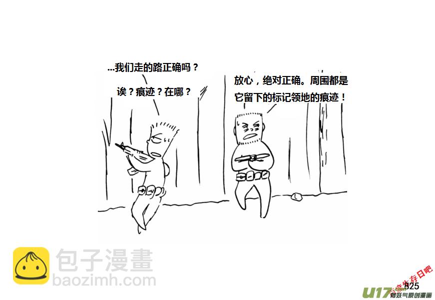 生存日 - （第十一季）48 巢穴 - 4