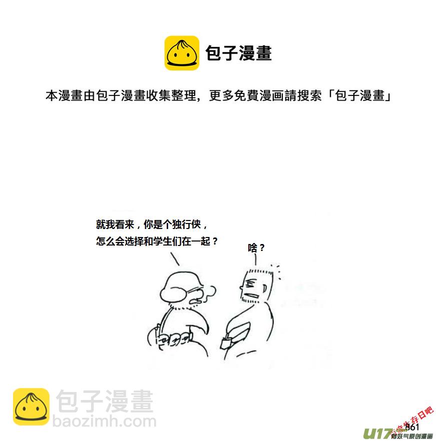 生存日 - （第十一季）50 怪物殲滅作戰（2） - 4