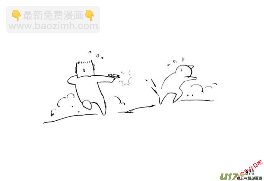 生存日 - （第十一季）50 怪物殲滅作戰（2） - 1