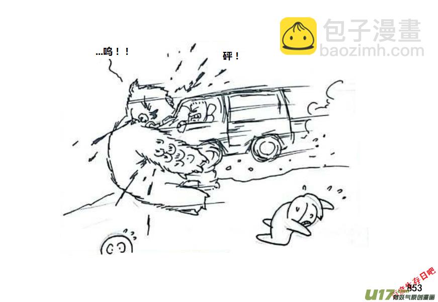 生存日 - （第十一季）50 怪物殲滅作戰（2） - 2