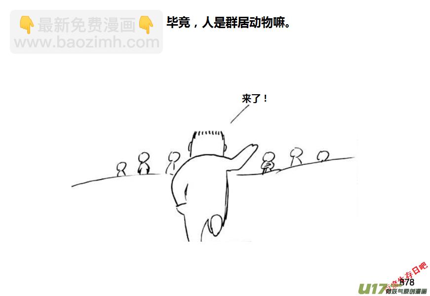 生存日 - （第十一季）50 怪物殲滅作戰（2） - 3