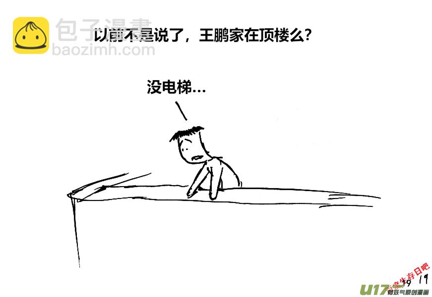 生存日 - （第十二季）2 儲水（2） - 1