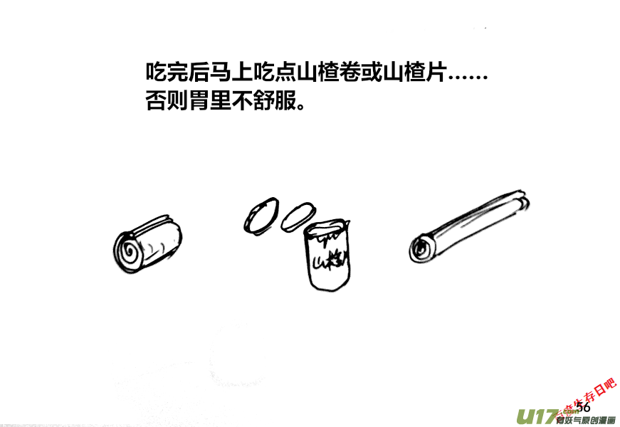 生存日 - （第十二季）4 儲糧（1） - 2