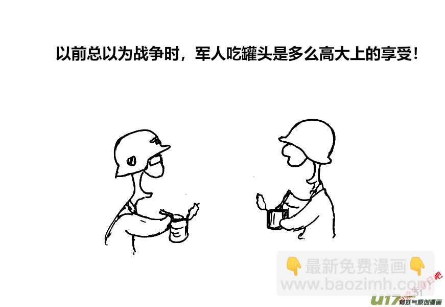 生存日 - （第十二季）4 儲糧（1） - 3