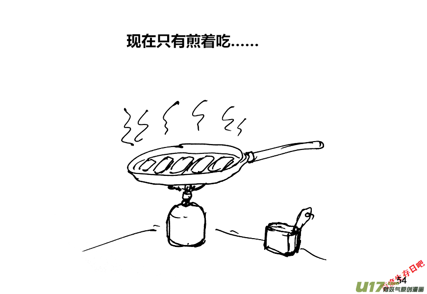 生存日 - （第十二季）4 儲糧（1） - 3