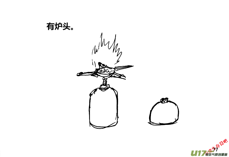 生存日 - （第十二季）6 儲糧（3） - 2