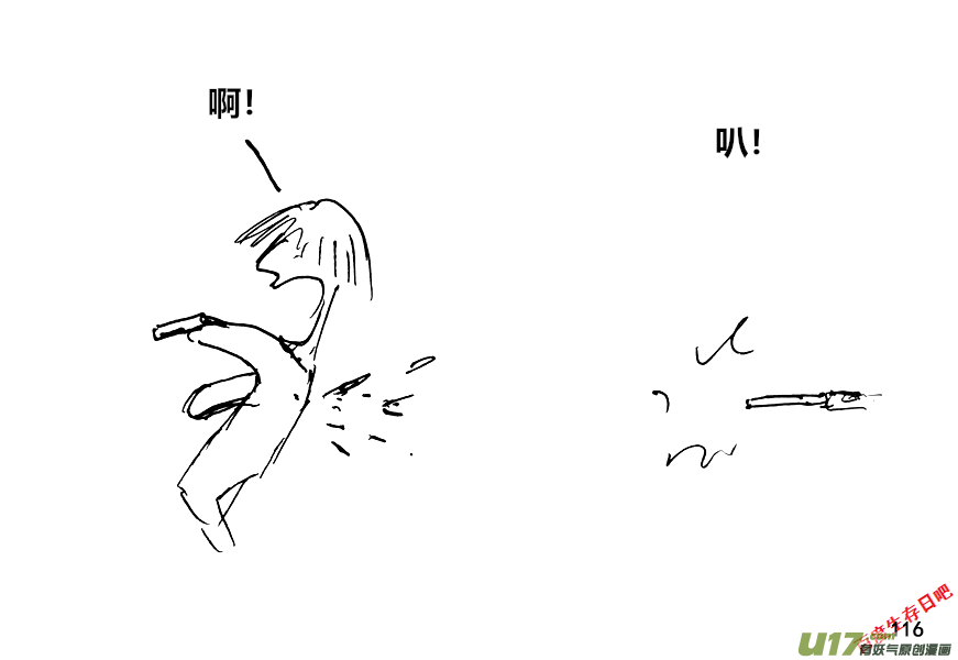 生存日 - （第十二季）8 鄰居 - 2