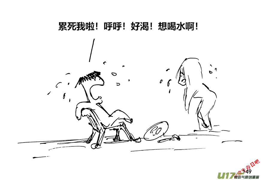 生存日 - （第十二季）10 清掃 - 2