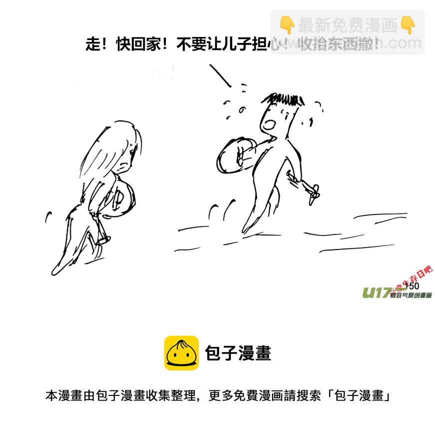 生存日 - （第十二季）10 清掃 - 3