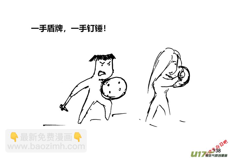 生存日 - （第十二季）10 清掃 - 3