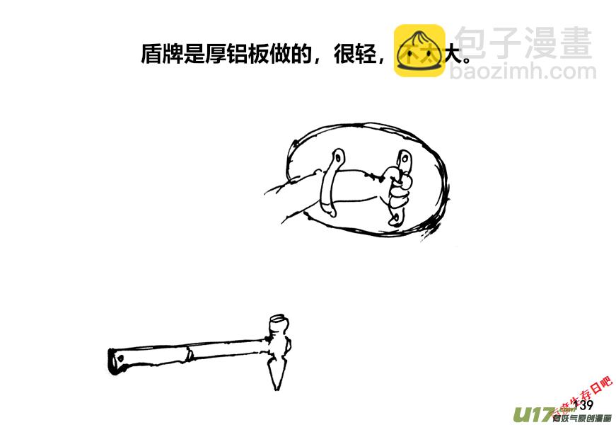 生存日 - （第十二季）10 清掃 - 1