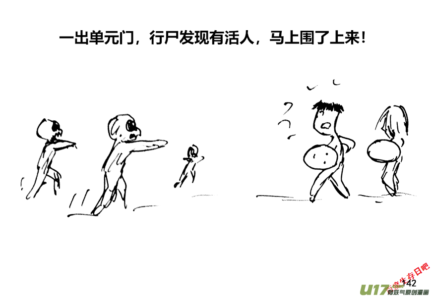 生存日 - （第十二季）10 清掃 - 1