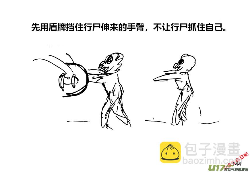 生存日 - （第十二季）10 清掃 - 3