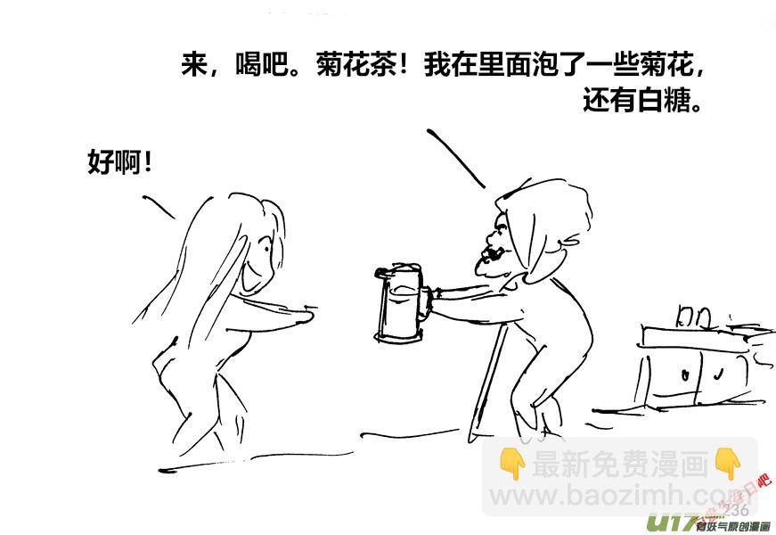 生存日 - （第十二季）16 好客的老人 - 2