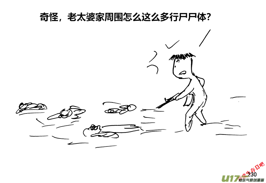 生存日 - （第十二季）16 好客的老人 - 2