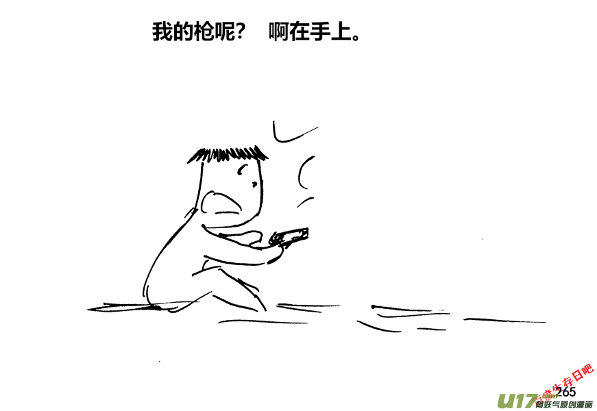 生存日 - （第十二季）18 昏睡 - 1