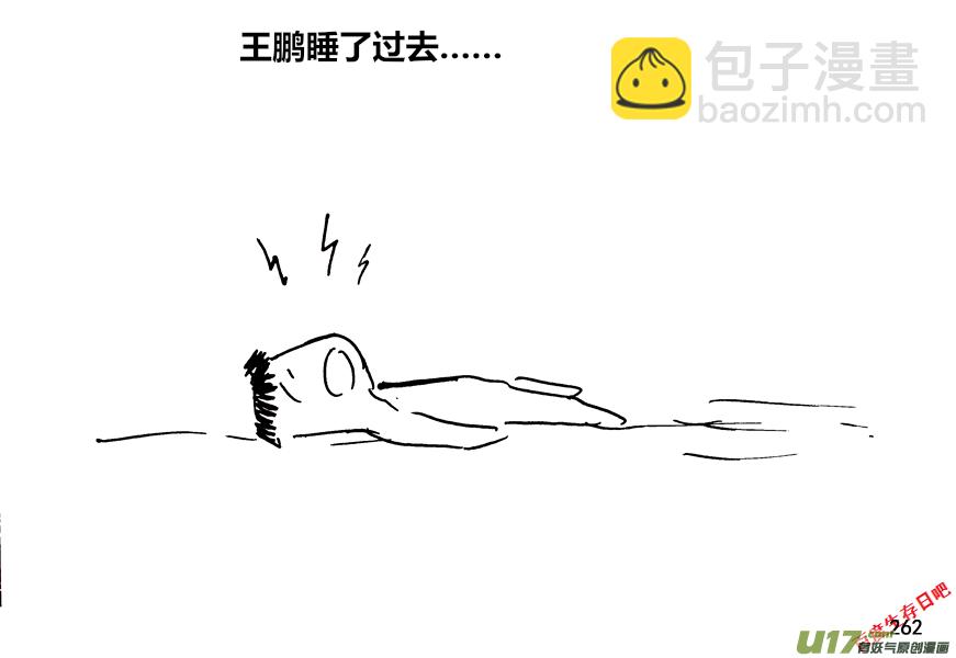 生存日 - （第十二季）18 昏睡 - 1