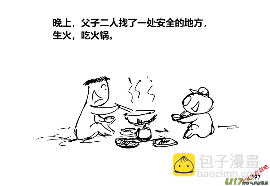 生存日 - （第十二季）20 高速公路 - 3