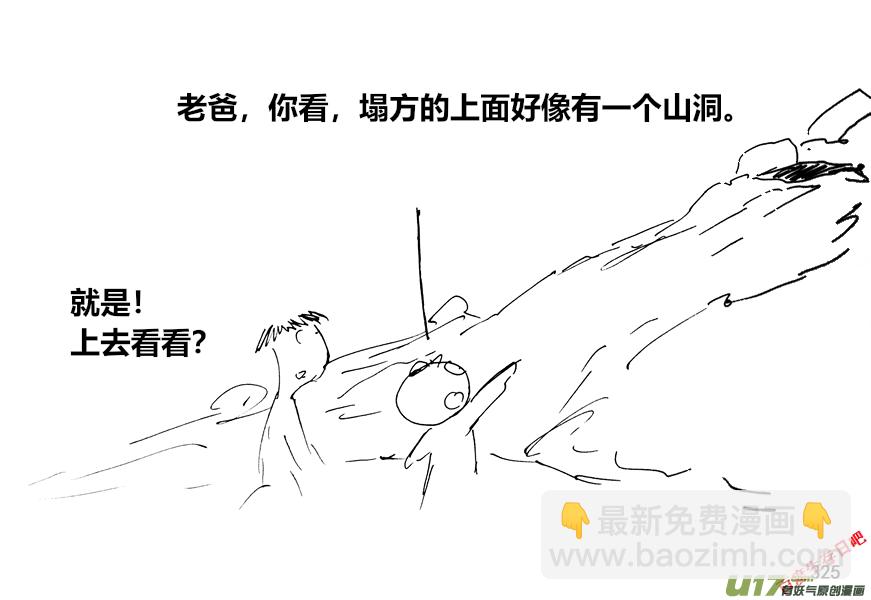 生存日 - （第十二季）22 車到山前必有路 - 1