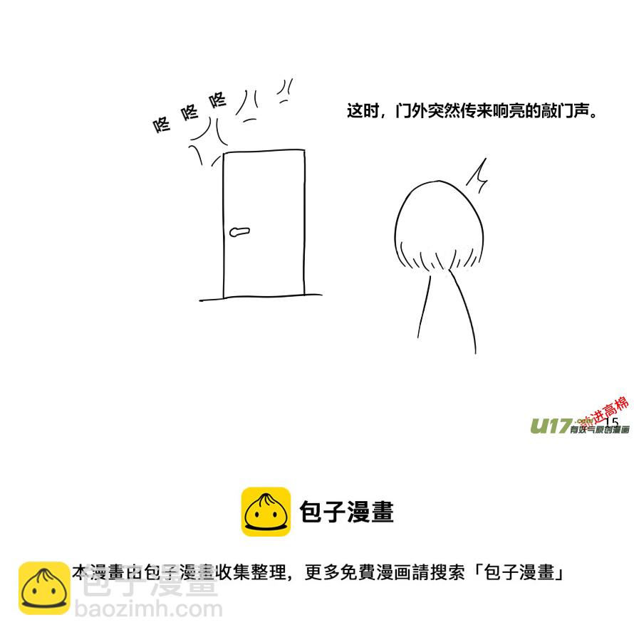 生存日 - （第十三季）1 螺帽逃亡 - 3