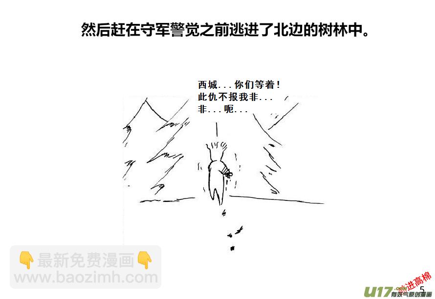 生存日 - （第十三季）1 螺帽逃亡 - 2