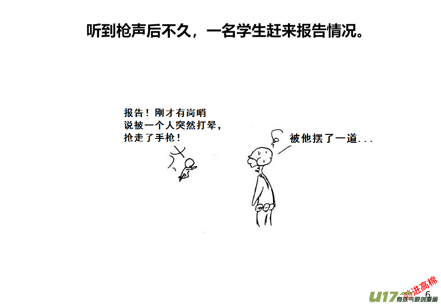 生存日 - （第十三季）1 螺帽逃亡 - 3