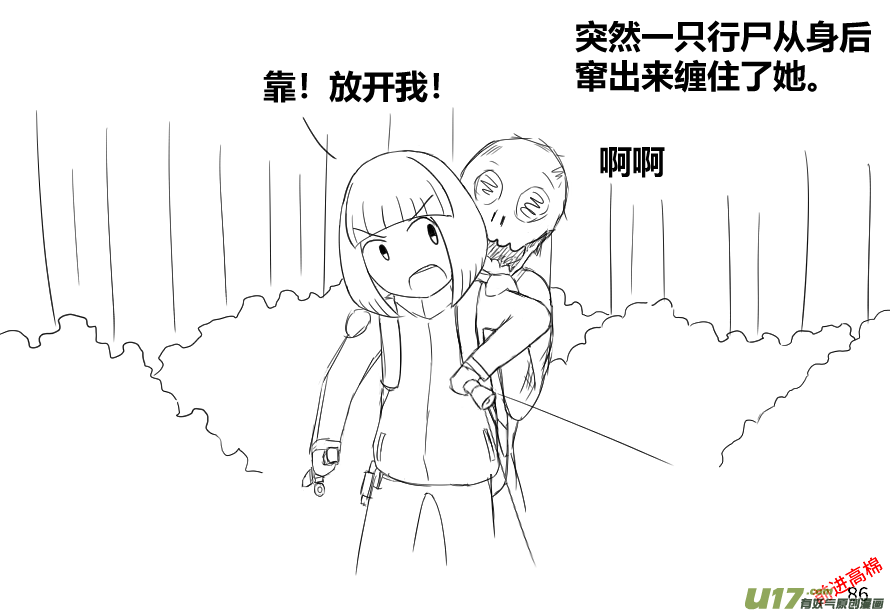 生存日 - （第十三季）5 林中追蹤（1） - 3