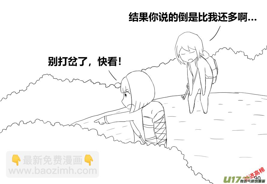 生存日 - （第十三季）5 林中追蹤（1） - 3