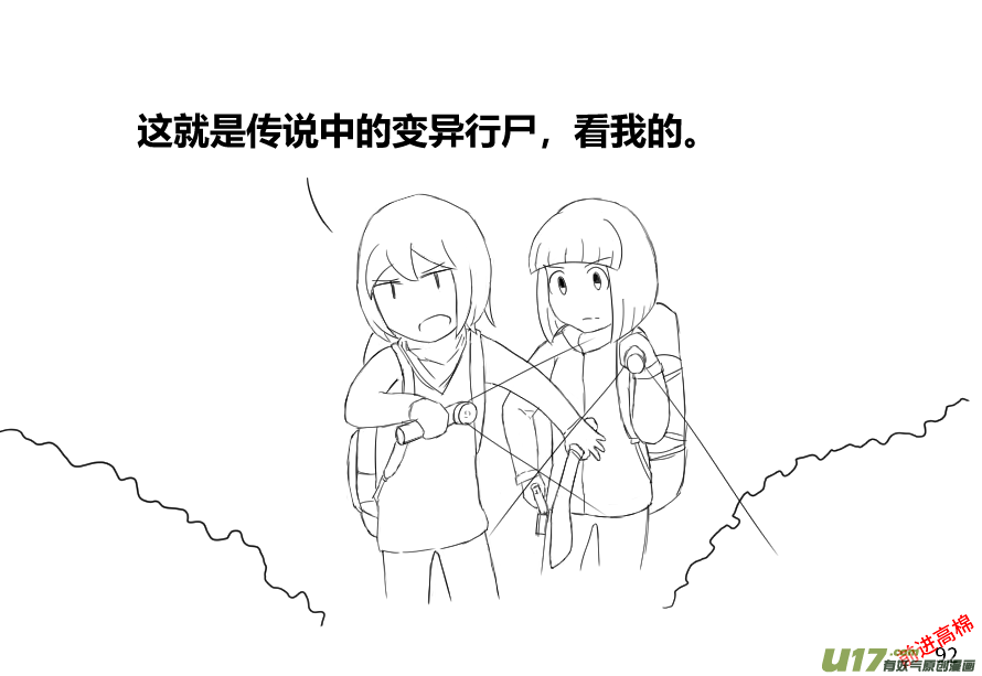 生存日 - （第十三季）5 林中追蹤（1） - 1