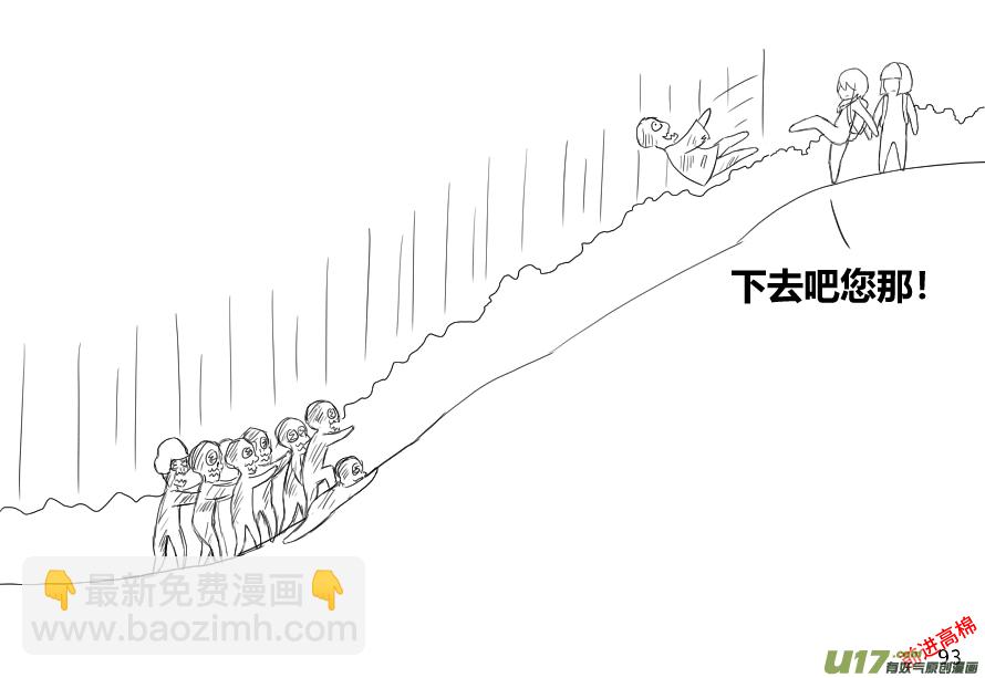 生存日 - （第十三季）5 林中追蹤（1） - 2